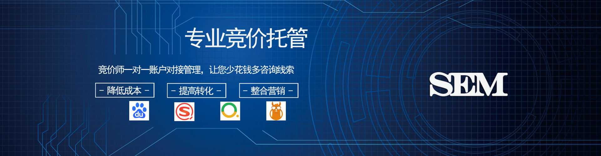 九原sem投放